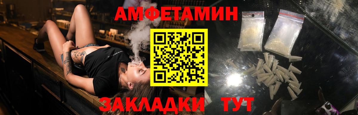 АМФЕТАМИН Premium Дубна