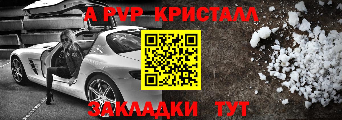 Alfa_PVP кристаллы  Вход с VPN  Alpha-PVP кристаллы  Дубна  продажа наркотиков  A-PVP СК КРИС  A-PVP 