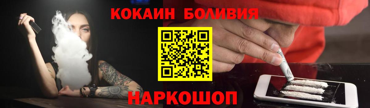 COCAIN  Вход с VPN  COCAIN VHQ  Дубна  Кокаин Колумбийский 