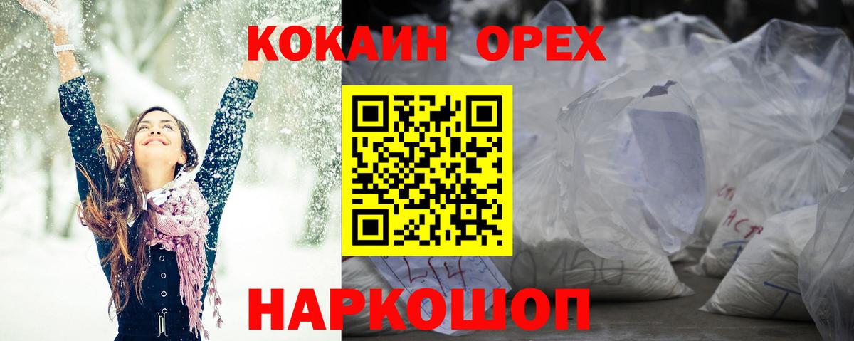 Cocaine Эквадор Дубна
