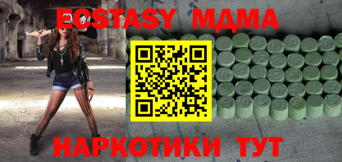 Ecstasy  Ecstasy 250 мг  Вход с VPN  Дубна  Экстази Punisher 