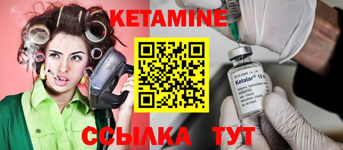 Дубна  КЕТАМИН ketamine  Вход с VPN 