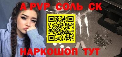 альфа пвп Ливны