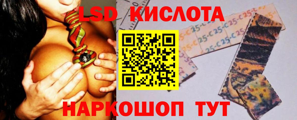 LSD-25 экстази ecstasy Дубна
