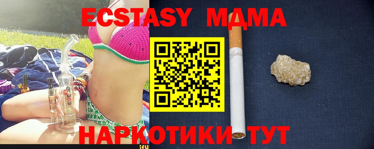 Дубна  МДМА Molly  МДМА VHQ  MDMA  Вход с VPN 
