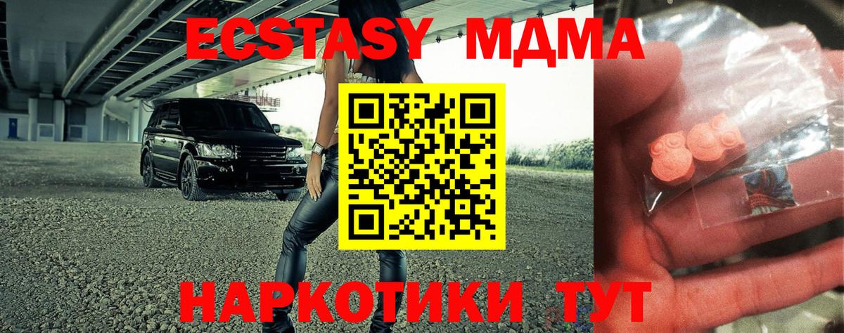 A PVP СОЛЬ кристаллы  Экстази  Вход с VPN  ГАШИШ  Бошки Шишки  Дубна  МЕФ   Купить наркотики цена  ГАШ  COCAIN 