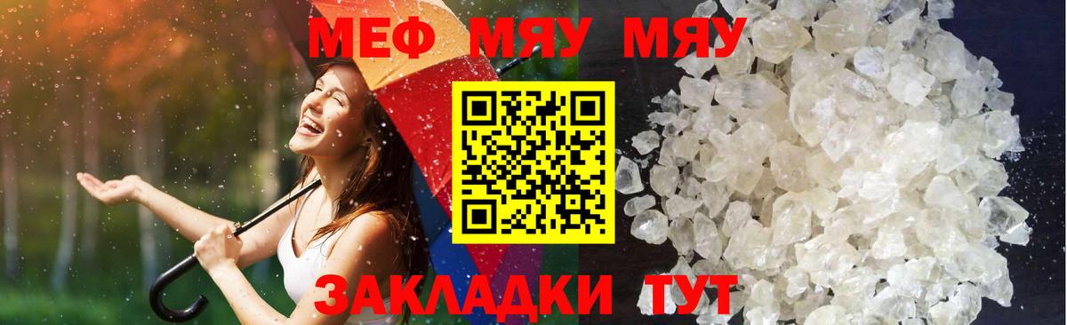 МЕФ мука Дубна
