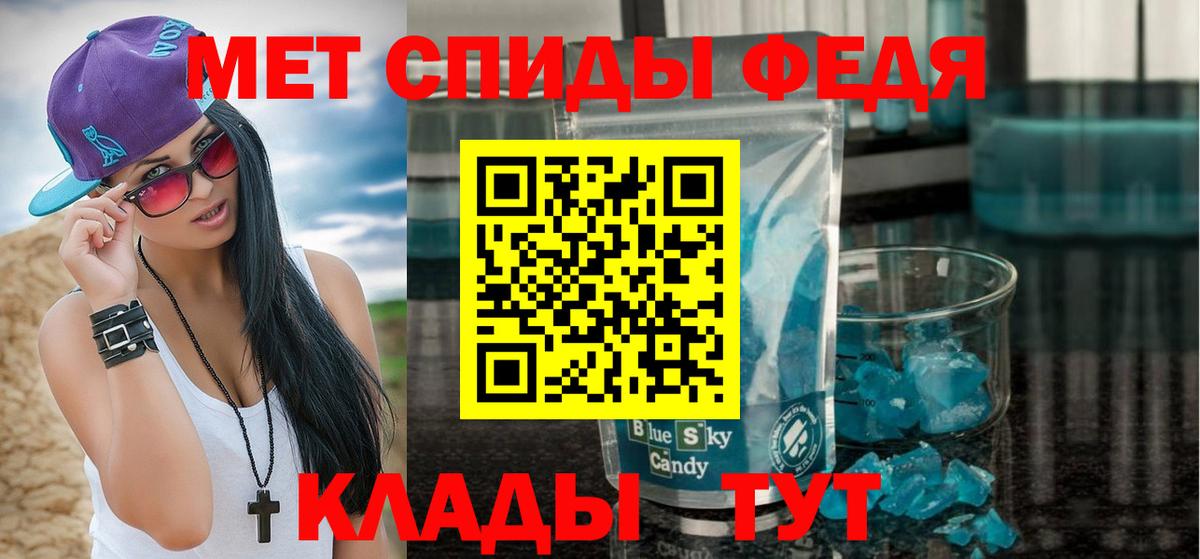 МЕТАМФЕТАМИН витя Дубна