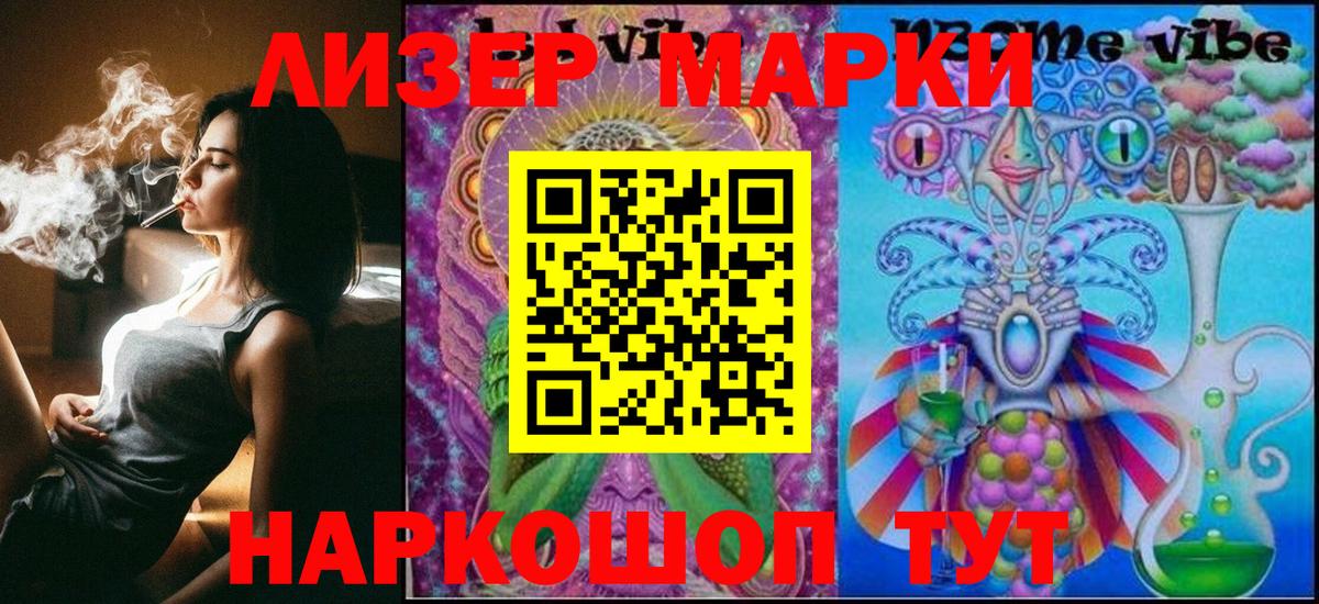 Марки NBOMe  Вход с VPN  Дубна  Марки 25I-NBOMe 1,8мг 