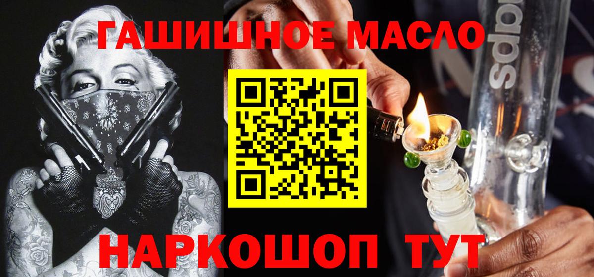ТГК THC oil  Вход с VPN  Дубна  ТГК вейп 